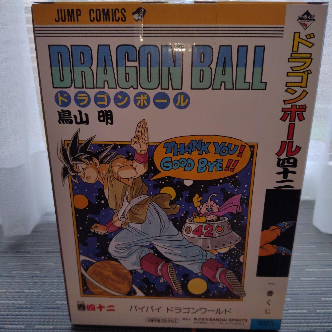 一番くじ DRAGON BALL 40th ～其之一～　B賞