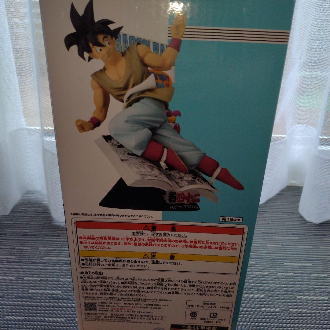 一番くじ DRAGON BALL 40th ～其之一～　B賞