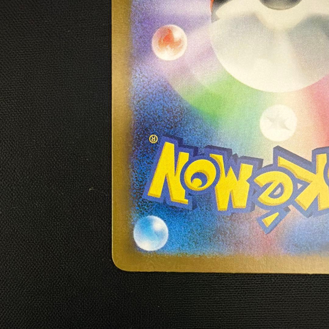 ピカチュウex UR 136/106 ポケモンカード