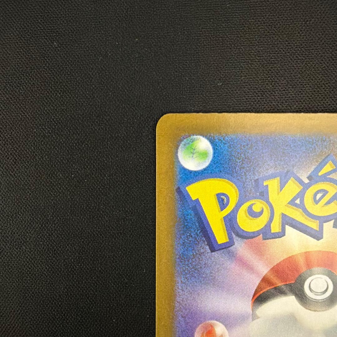 ピカチュウex UR 136/106 ポケモンカード