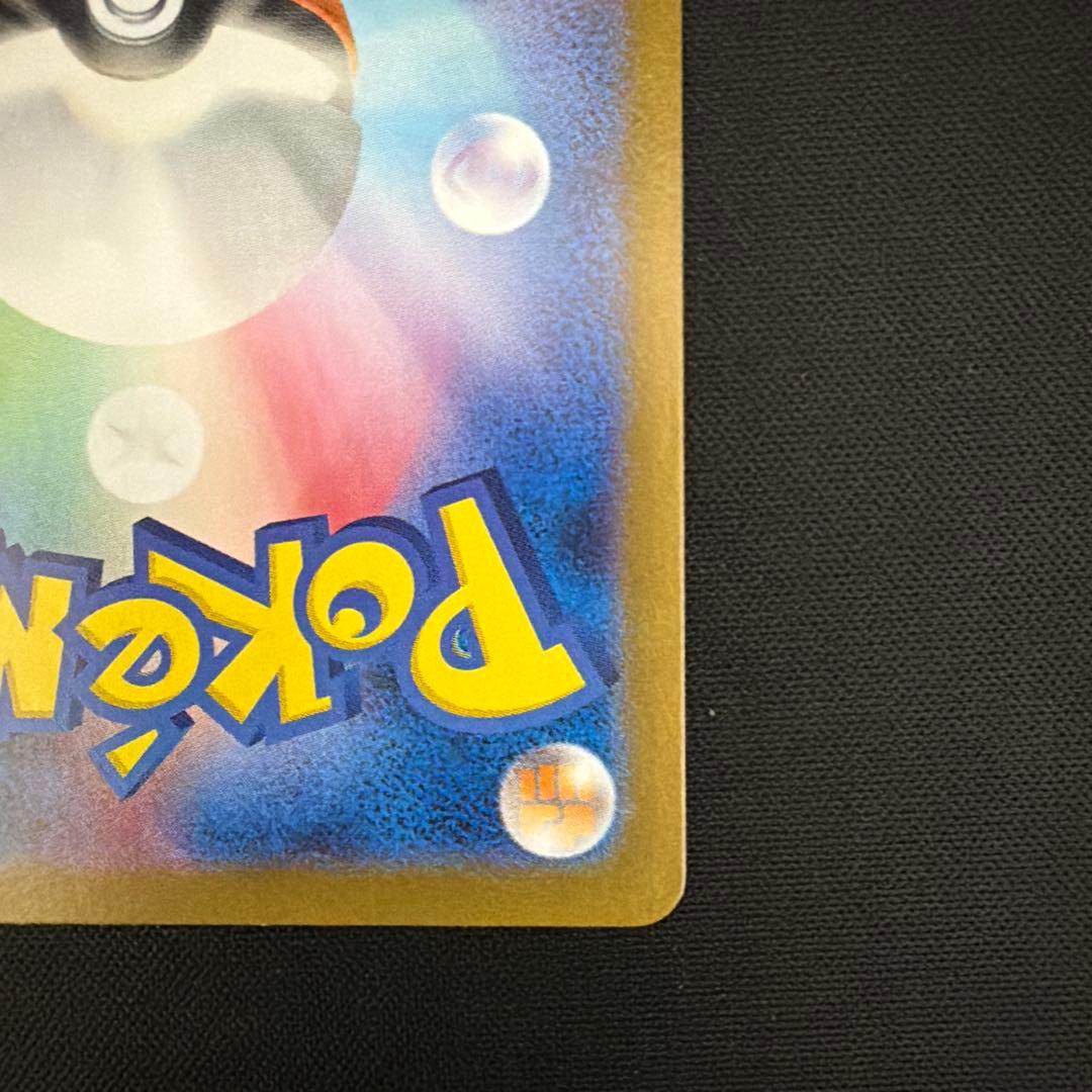 ピカチュウex UR 136/106 ポケモンカード