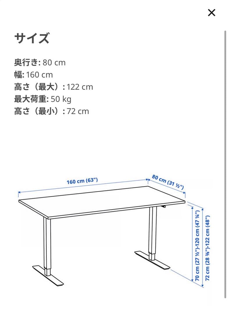 組立済 IKEA TROTTEN昇降式デスク160x80cmホワイト/チャコール