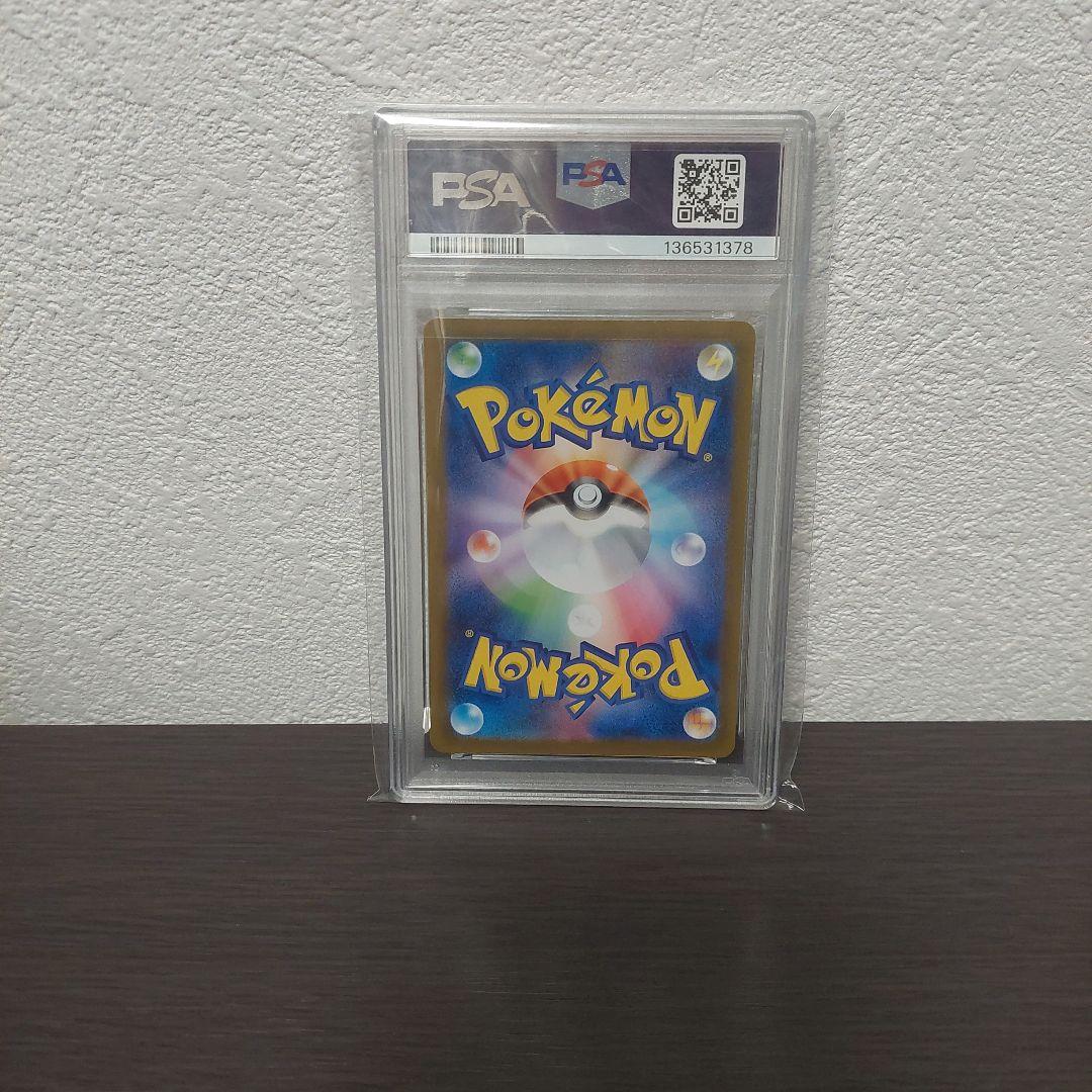 サンダースex SAR 209/187 PSA10鑑定品