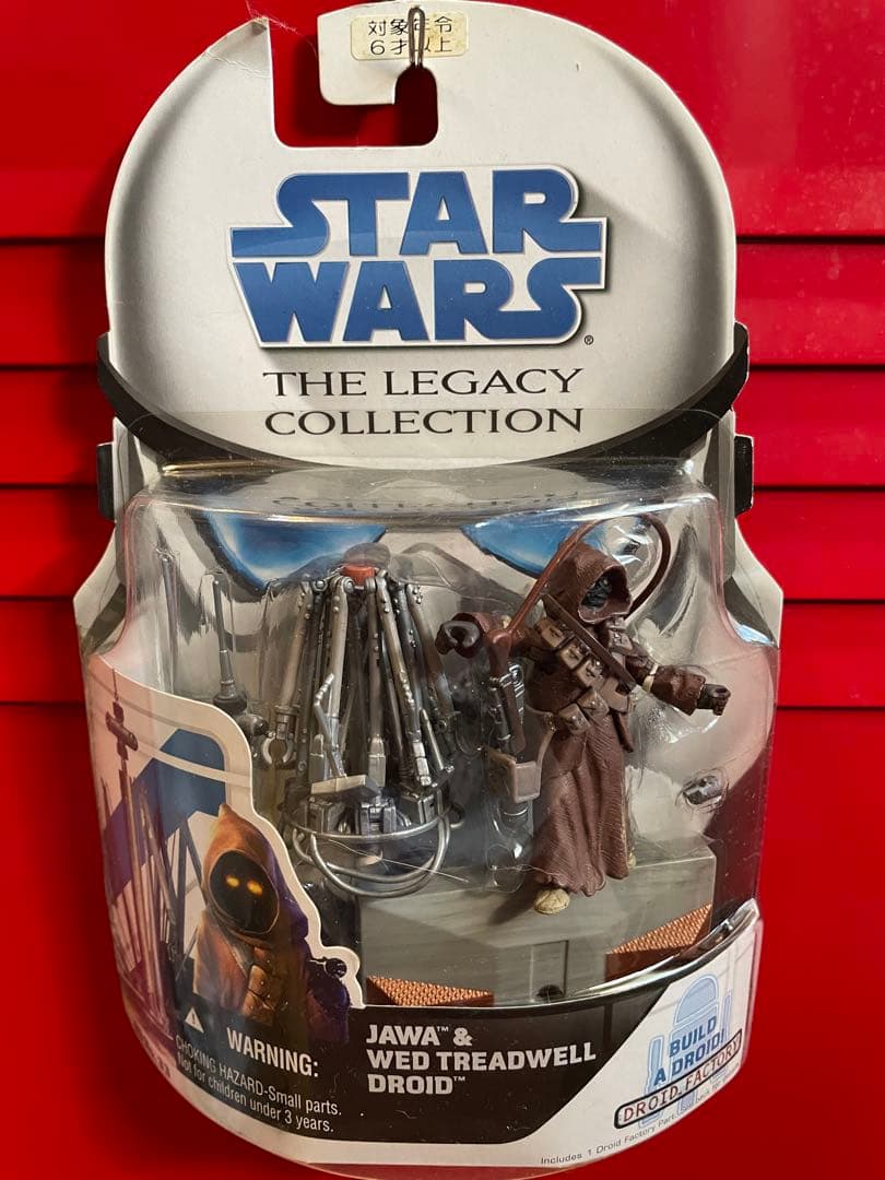 レガシーコレクション　ジャワ　JAWA WED TREADWELL DROID