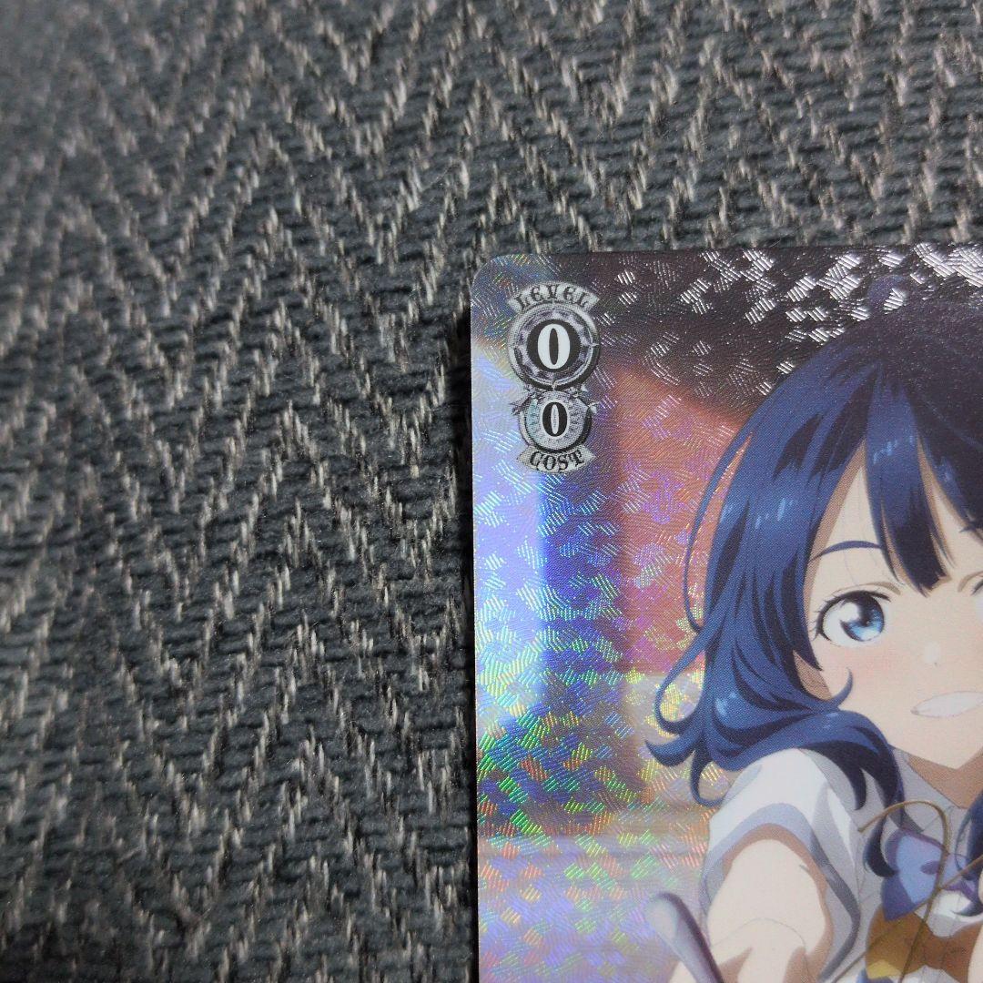 ヴァイスシュヴァルツ 負けヒロインが多すぎる SP はい、あーん 杏菜