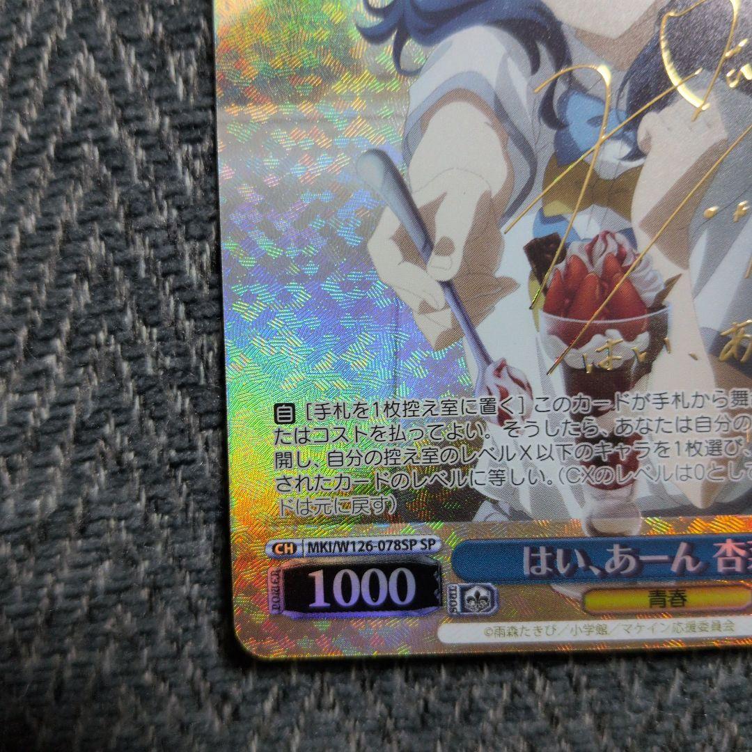 ヴァイスシュヴァルツ 負けヒロインが多すぎる SP はい、あーん 杏菜