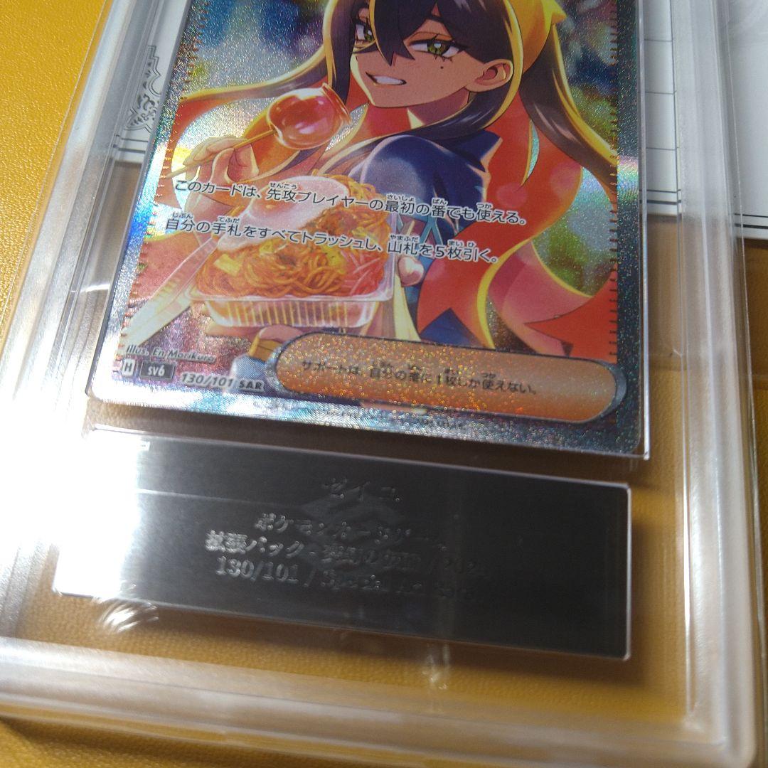 こ*ぎ様 ARS10＋　ゼイユ　SAR 鑑定書