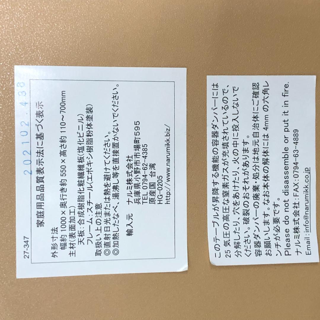 【送料無料】ガス昇降式 折りたたみテーブル キャスター付き デスク 250802