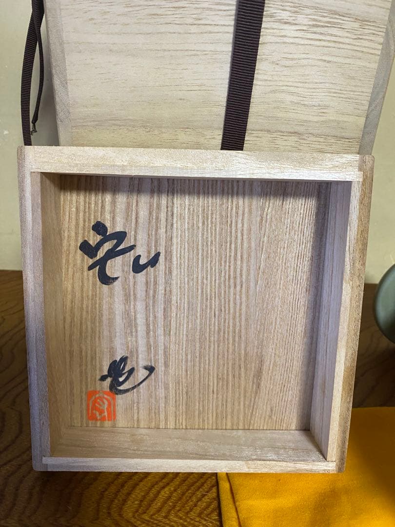 d*7様 人間国宝 中島宏　作　花入　花瓶　旧家蔵出 一点物　青磁 桐箱 茶道具