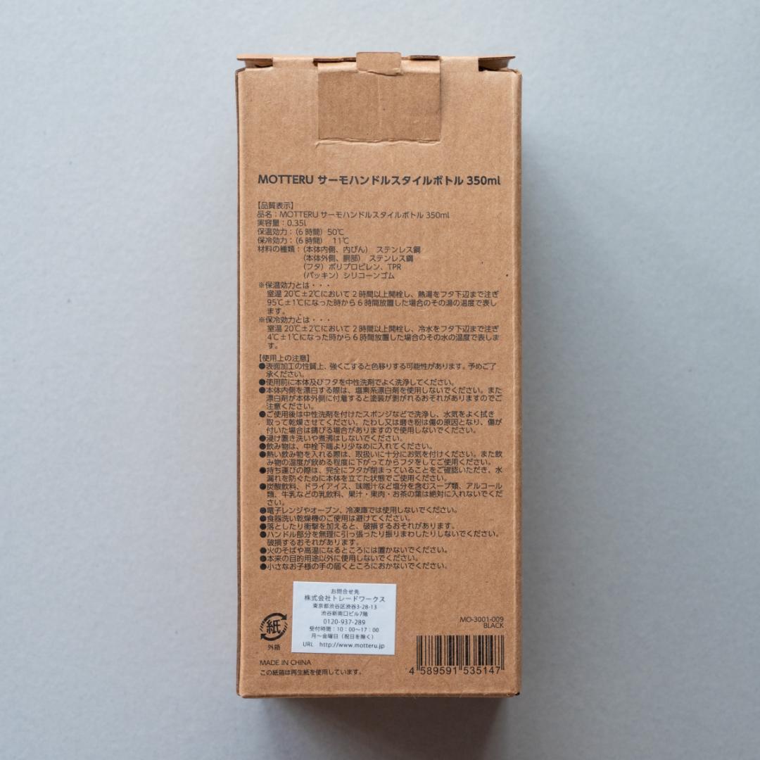 ANA×羽生結弦 YUZUボトル +YUZU【超希少品】