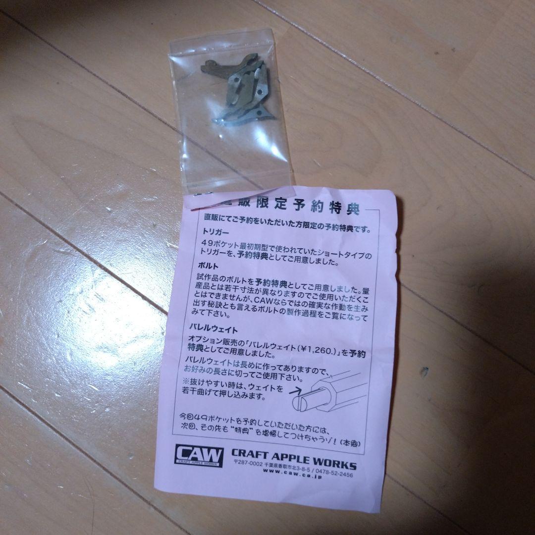 モデルガン　CAW コルト M1849 Pocket