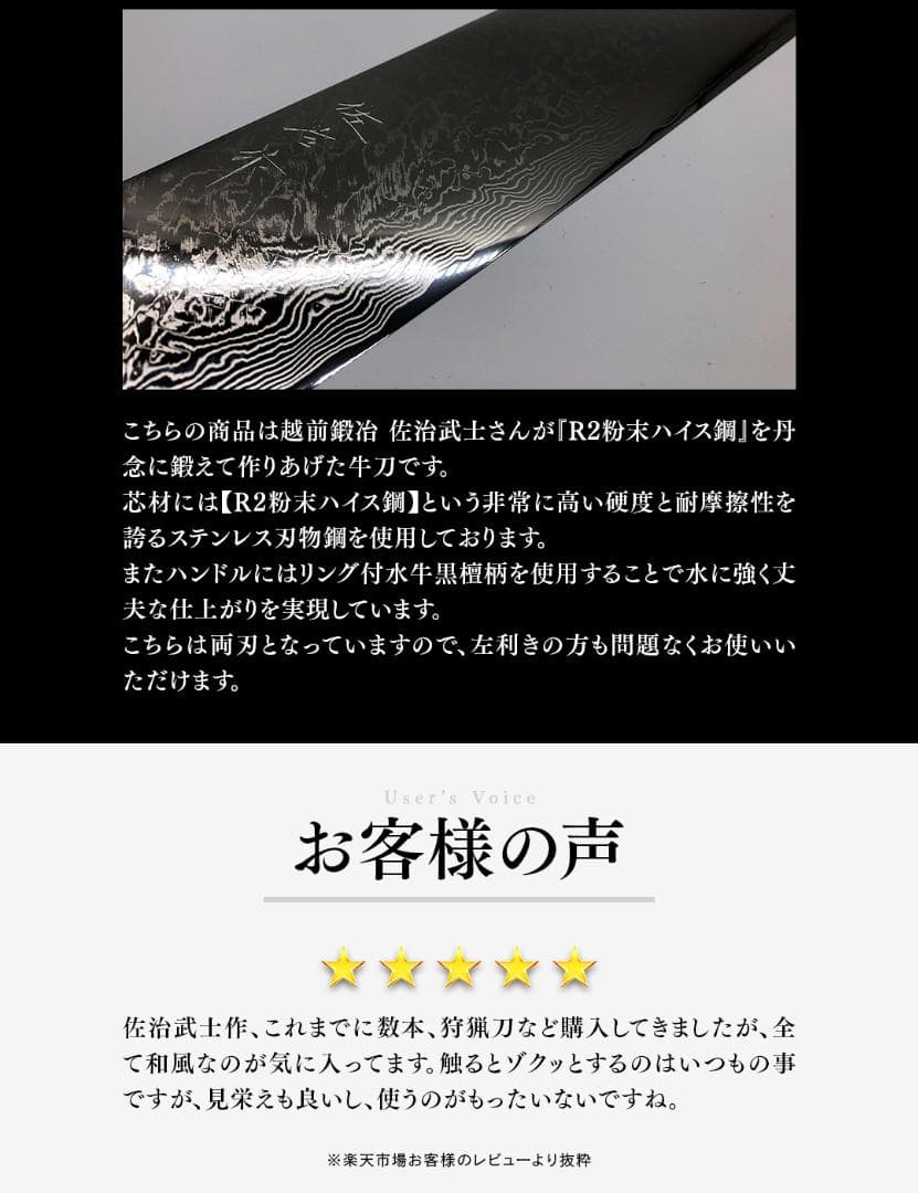 佐治武士作 牛刀 300mm 30cm R2 ダマスカス リング付 水牛黒檀柄