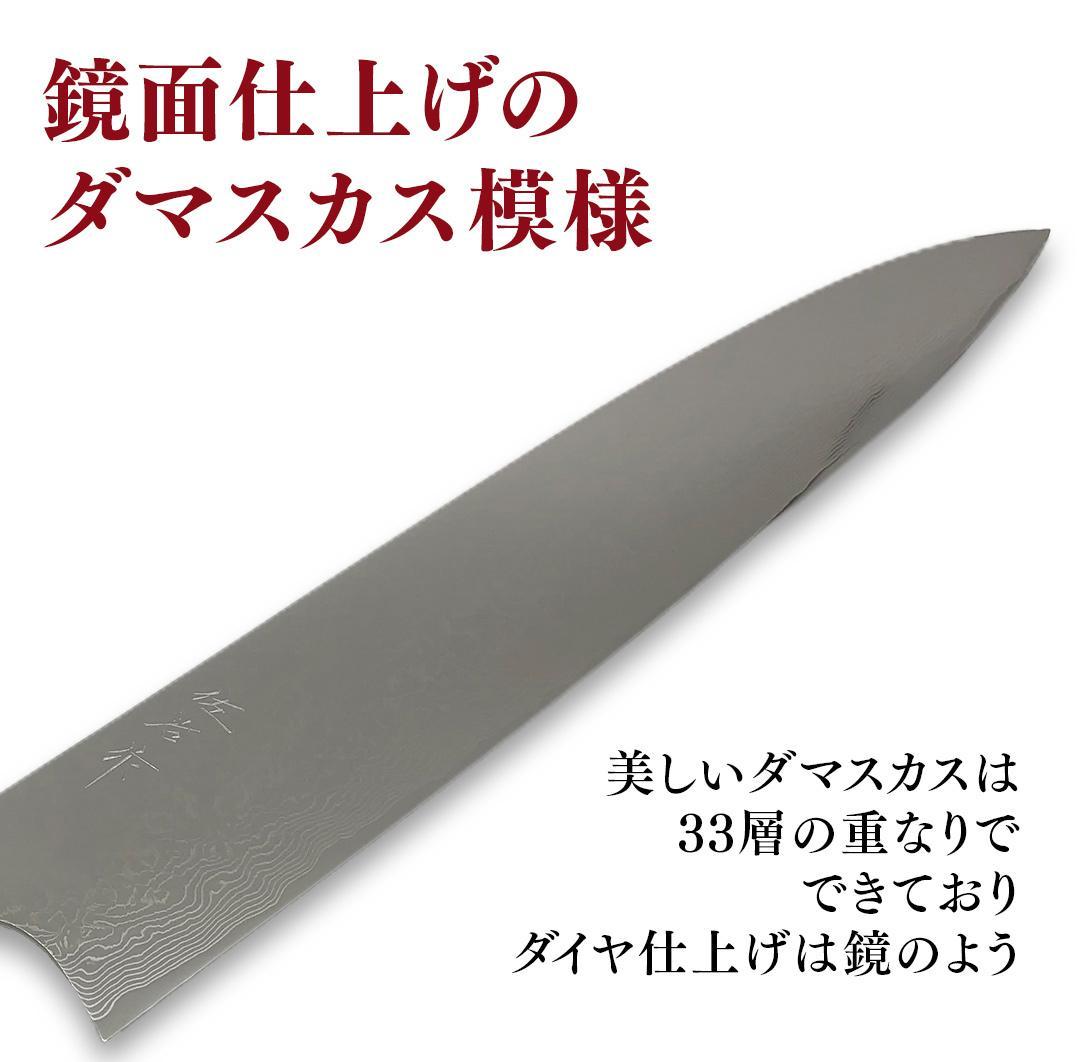 佐治武士作 牛刀 300mm 30cm R2 ダマスカス リング付 水牛黒檀柄