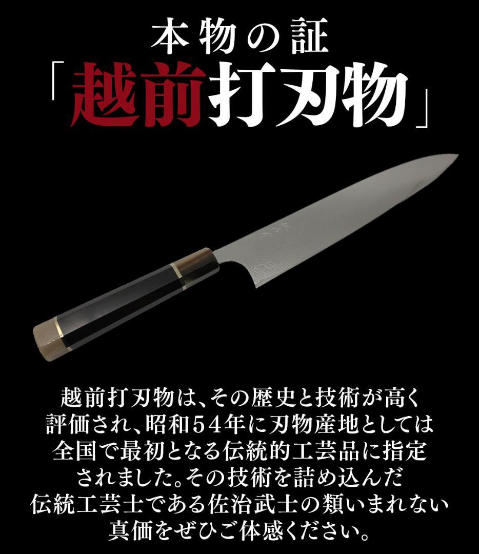 佐治武士作 牛刀 300mm 30cm R2 ダマスカス リング付 水牛黒檀柄