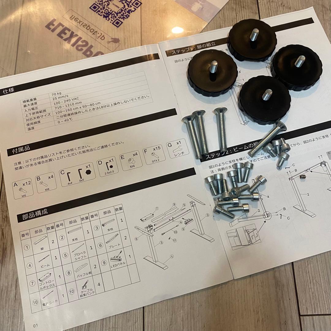 【値下げ不可】flexi spot 脚のみ　E1B-JA フレキシスポット