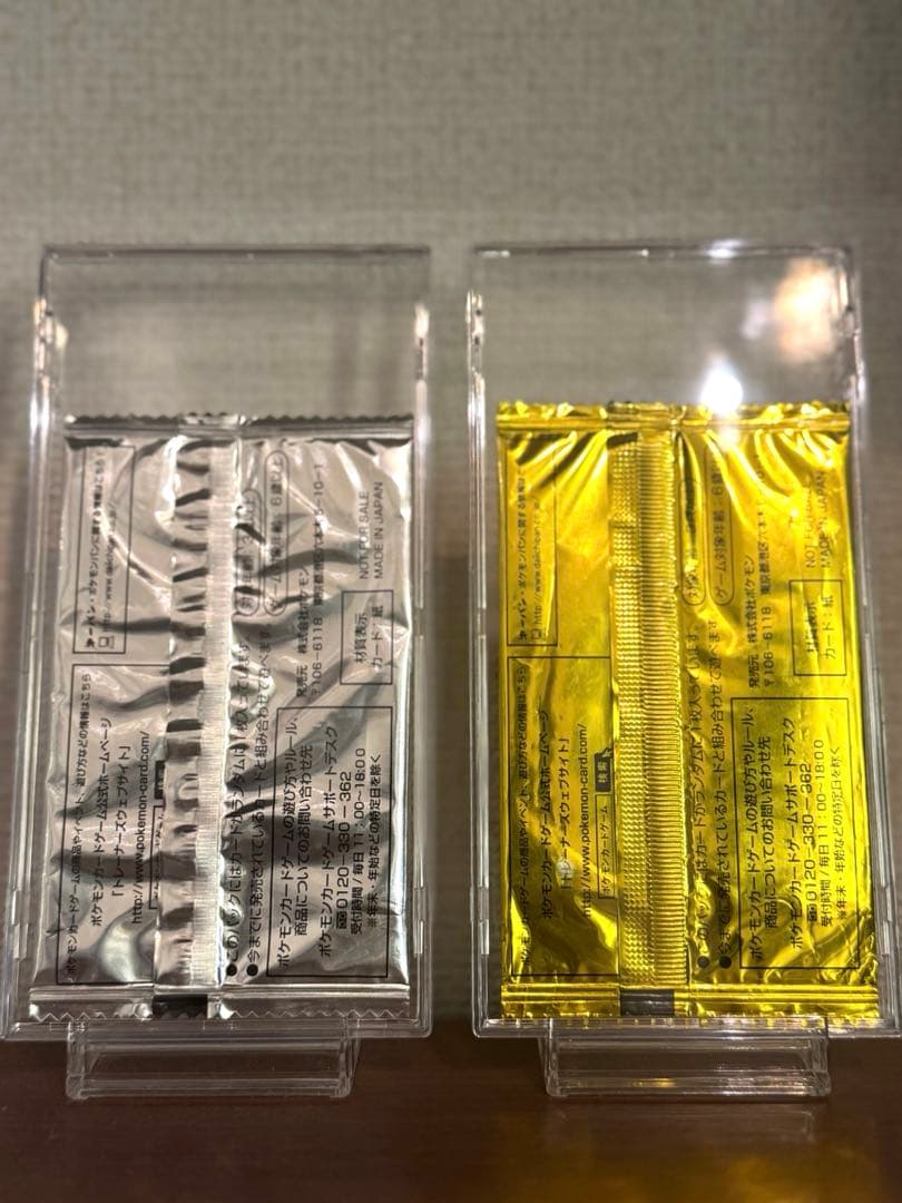 ポケモンカード　ポケモンパンプロモパック　2点セット