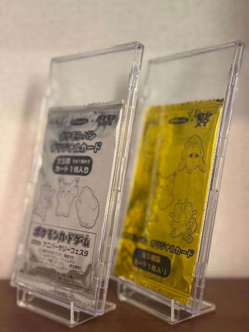 ポケモンカード　ポケモンパンプロモパック　2点セット