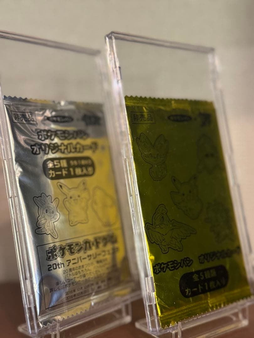 ポケモンカード　ポケモンパンプロモパック　2点セット