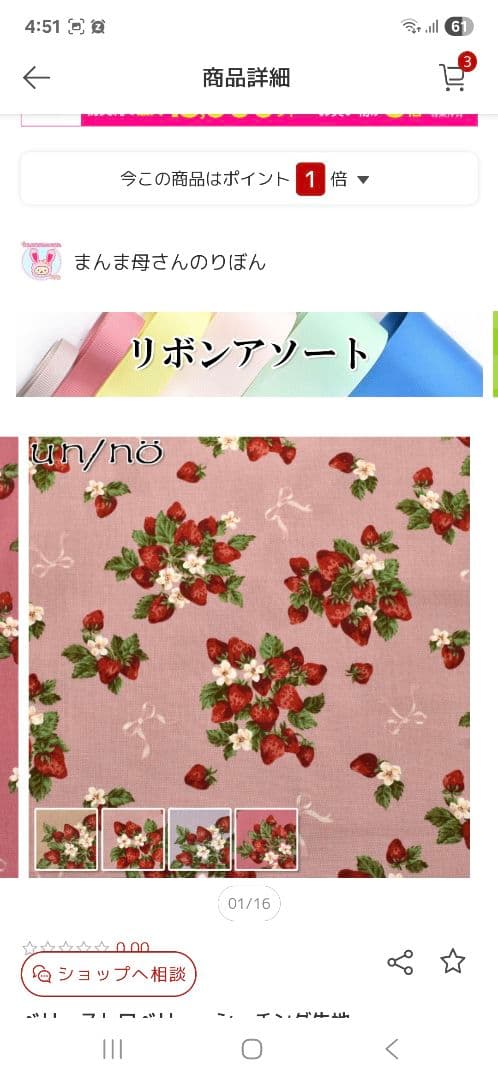 ゆきちゃん様確認用