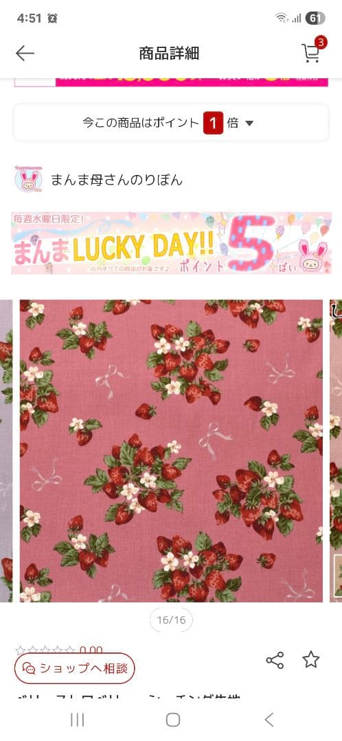 ゆきちゃん様確認用