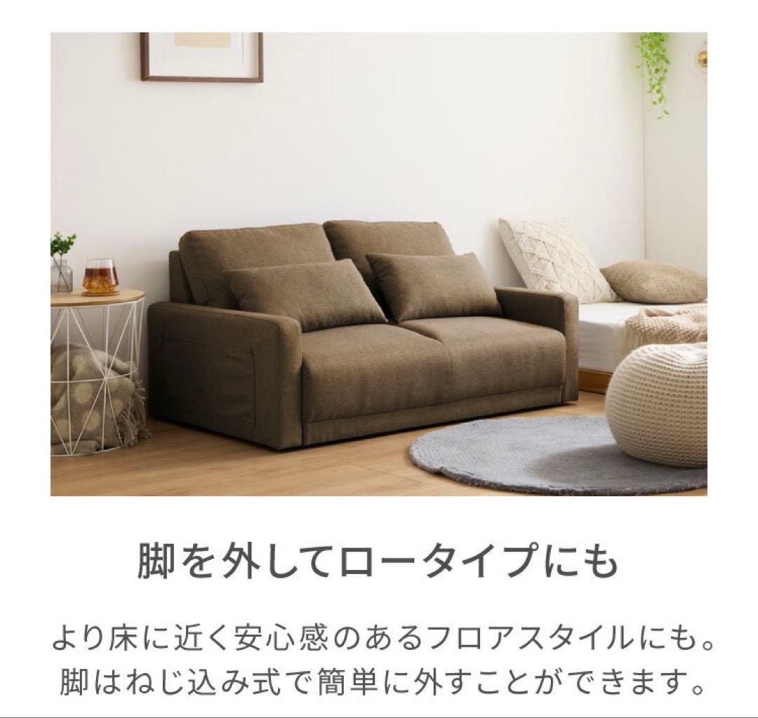 新品　ソファ　ソファベッド　ローソファ　リビングソファ　2人掛け　アイボリー