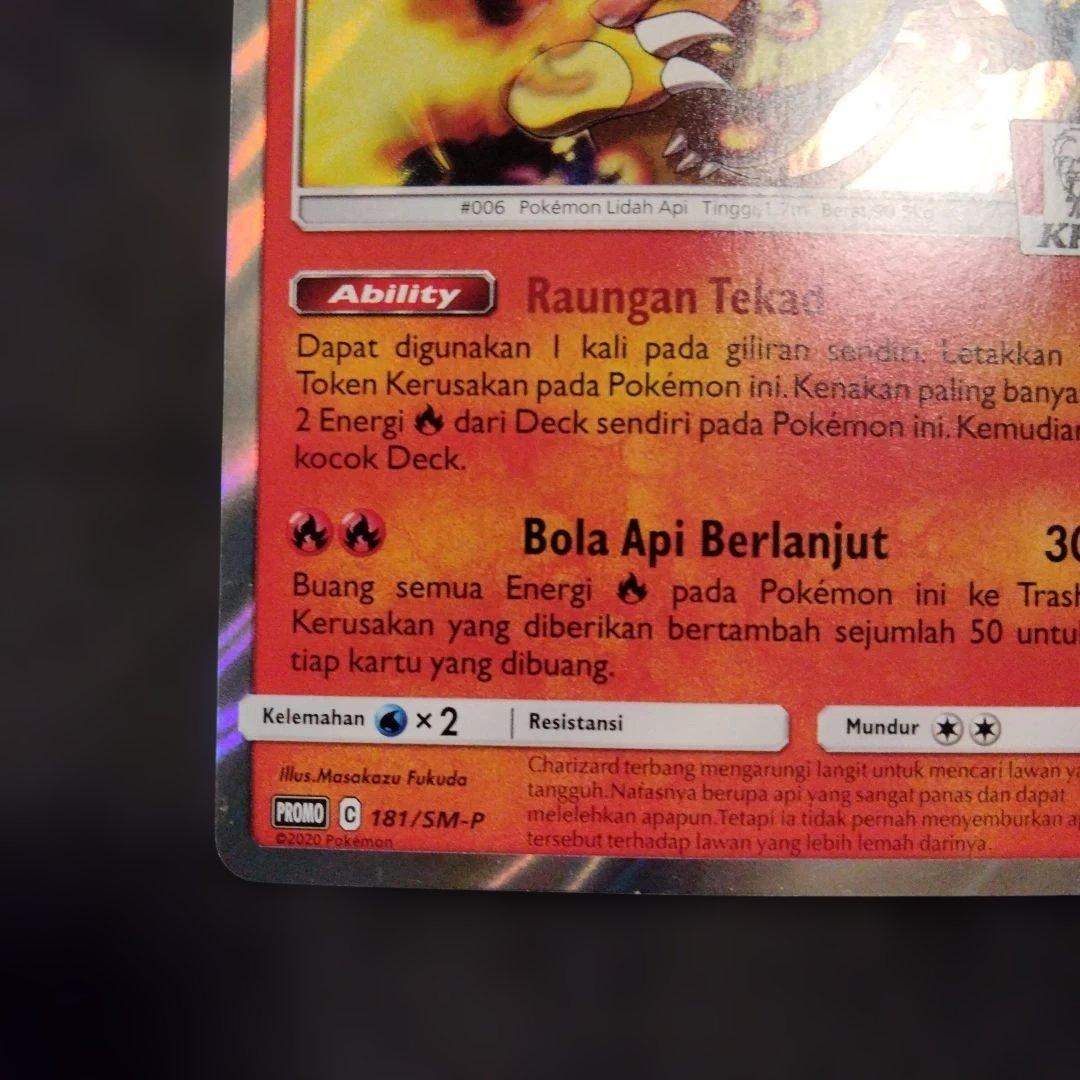 リザードン ホロ 限定 プロモ 海外 ポケカ コラボ