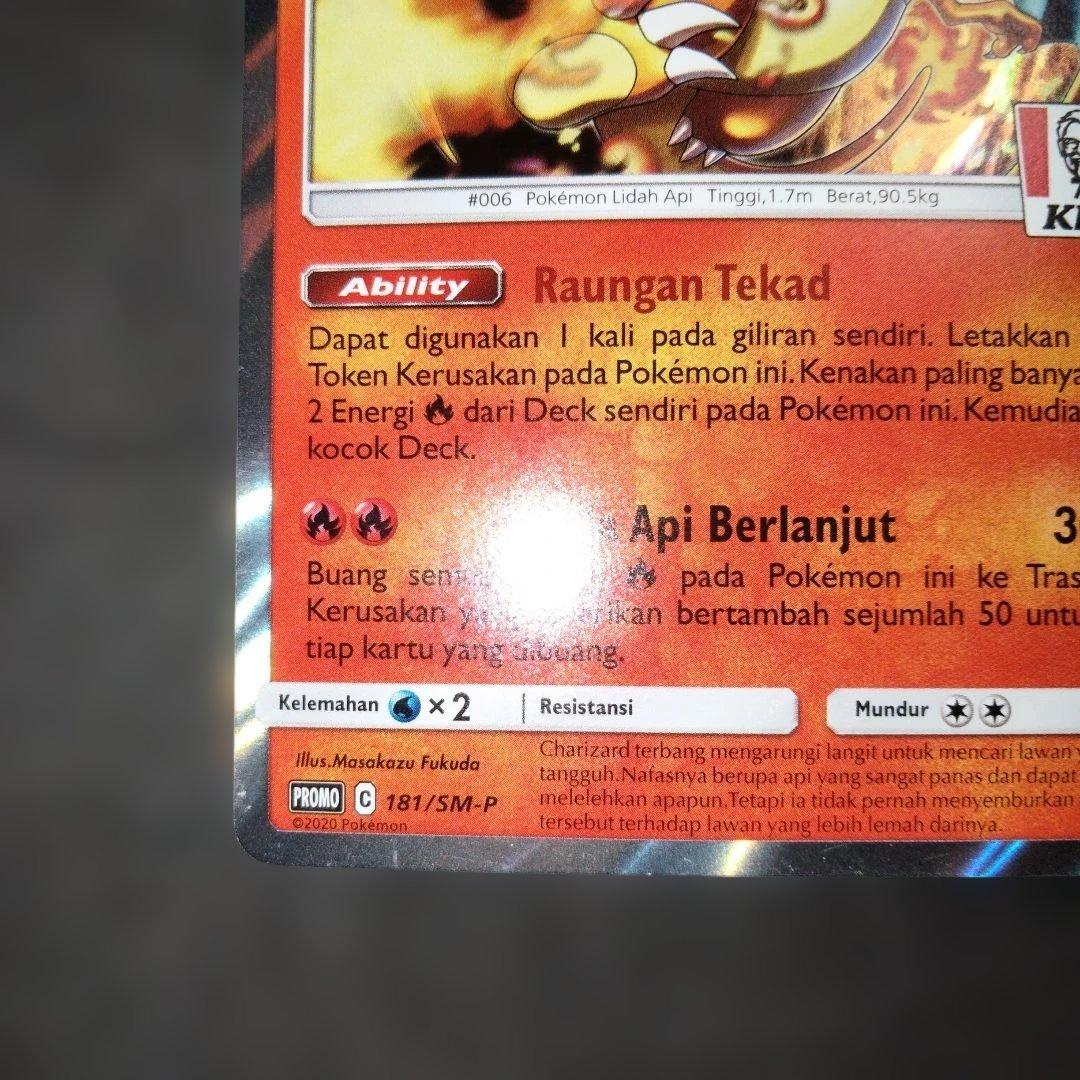 リザードン ホロ 限定 プロモ 海外 ポケカ コラボ