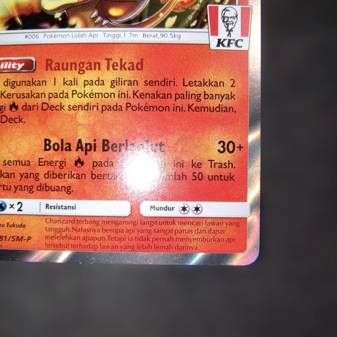 リザードン ホロ 限定 プロモ 海外 ポケカ コラボ