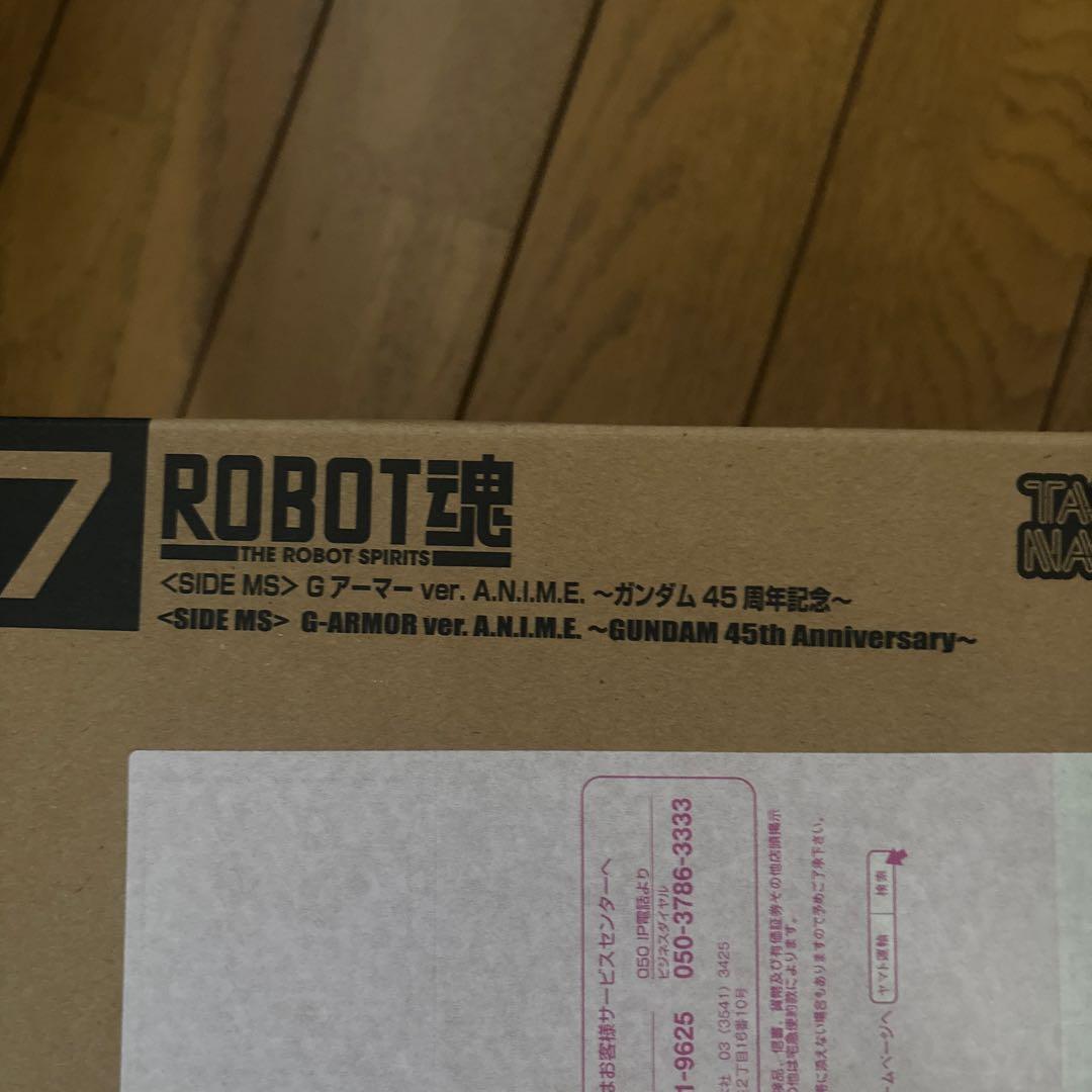 ROBOT魂　Gアーマー ver. A.N.I.M.E. 　ガンダム45周年記念