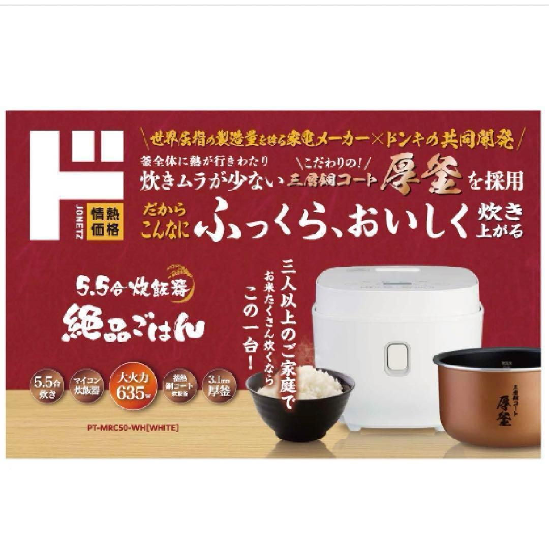 【送料無料】5.5合炊飯器