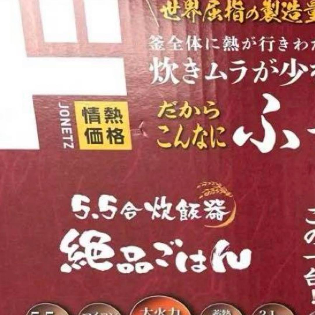 【送料無料】5.5合炊飯器