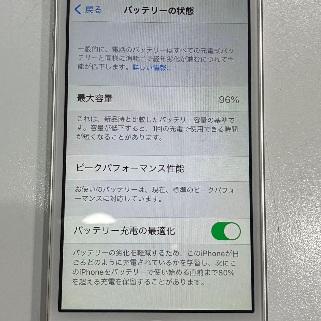 【美品】iPhone SE 第一世代　32gb バッテリー容量96%