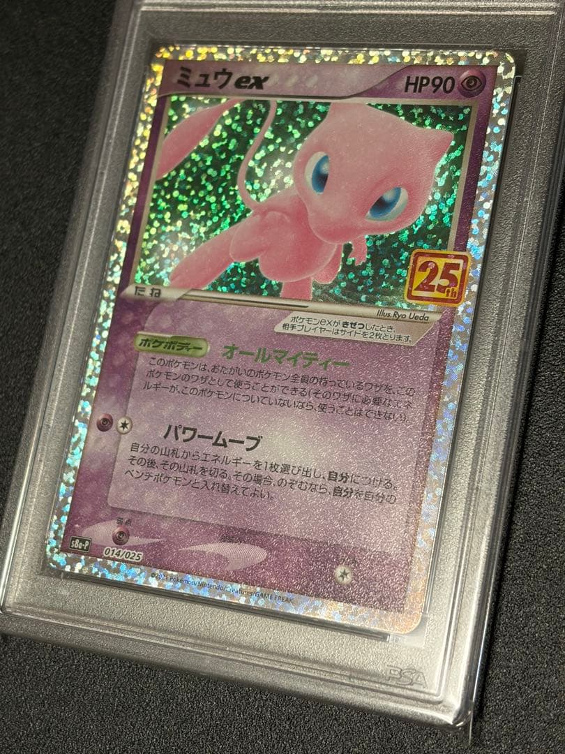 【PSA10】ポケモンカードゲーム 25周年 ミュウex25th
