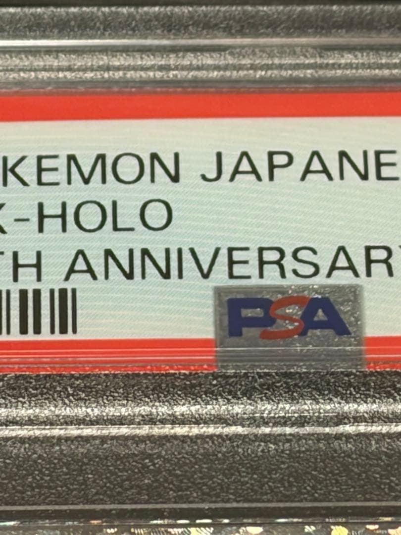 【PSA10】ポケモンカードゲーム 25周年 ミュウex25th