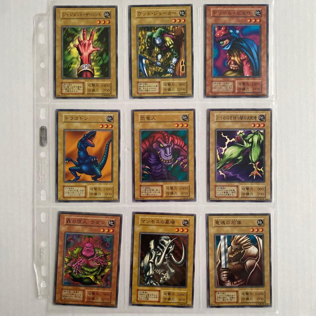 【まとめ売り】遊戯王　初期　ノーマル　地属性　モンスターカードセット 168枚