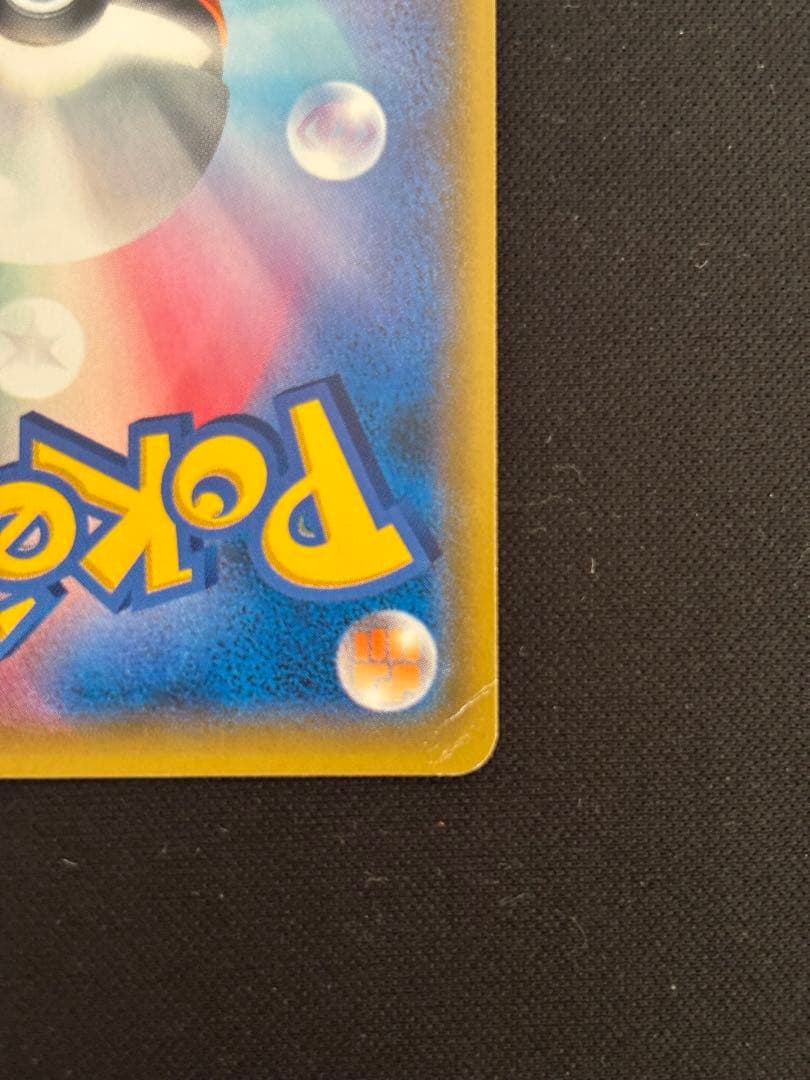 イーブイ＆カビゴンGX PROMO SM-Pプロモカード 297/SM-P