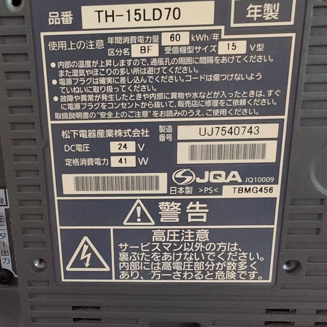 値下げ☆パナソニック　多機能液晶テレビ