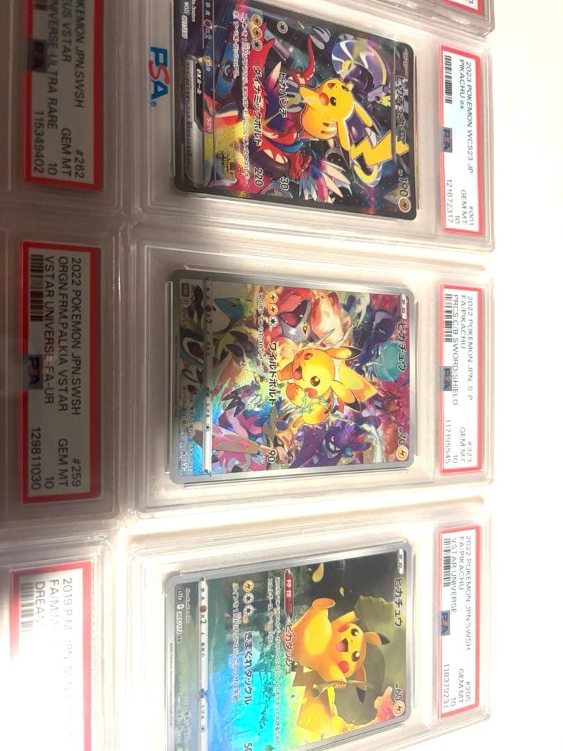 高騰中PSA10 10枚セット　豪華おまけ付き！