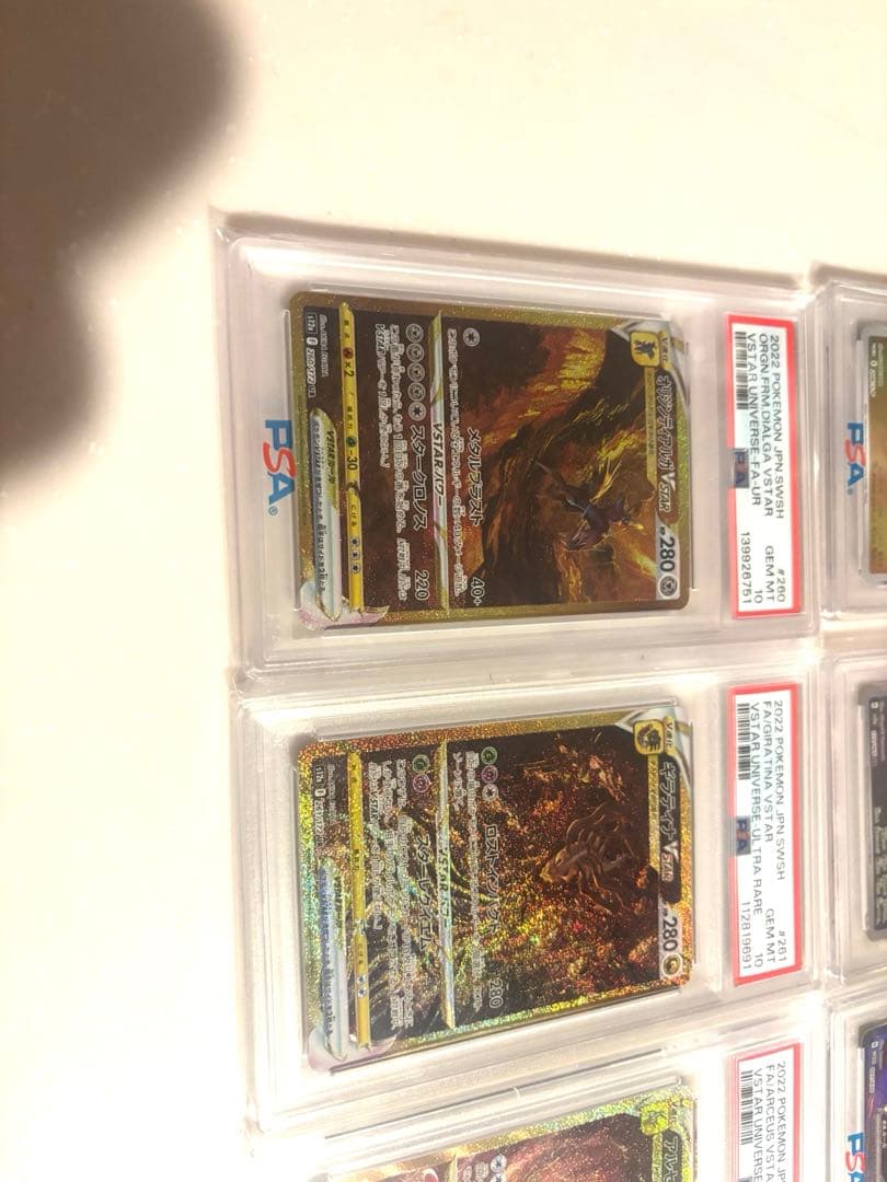 高騰中PSA10 10枚セット　豪華おまけ付き！