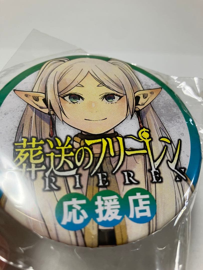 缶バッジ☆葬送のフリーレン