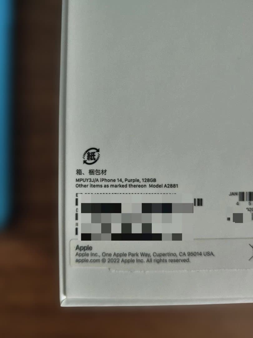 Apple iPhone 14の紫-バッテリー86%