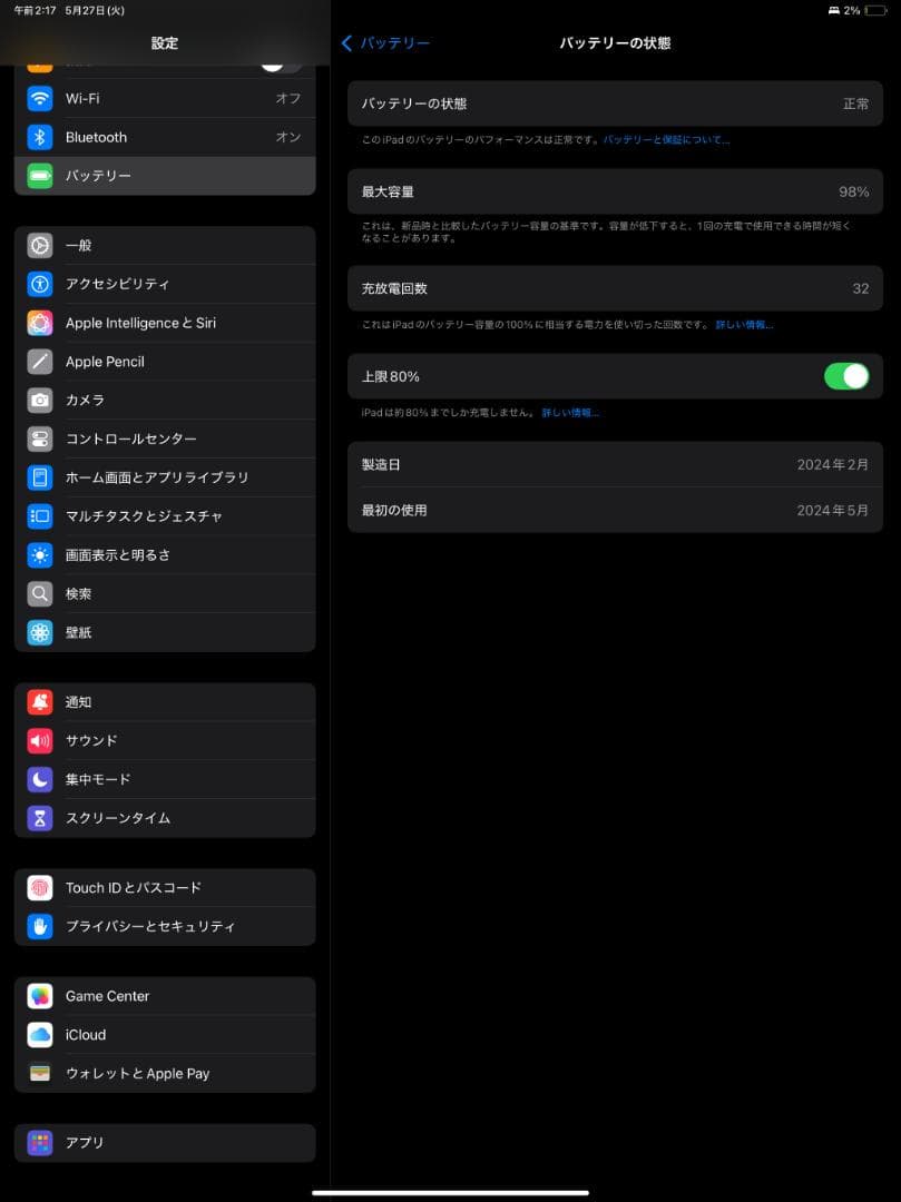 【美品】13インチiPad Air（M2）　初期設定済み
