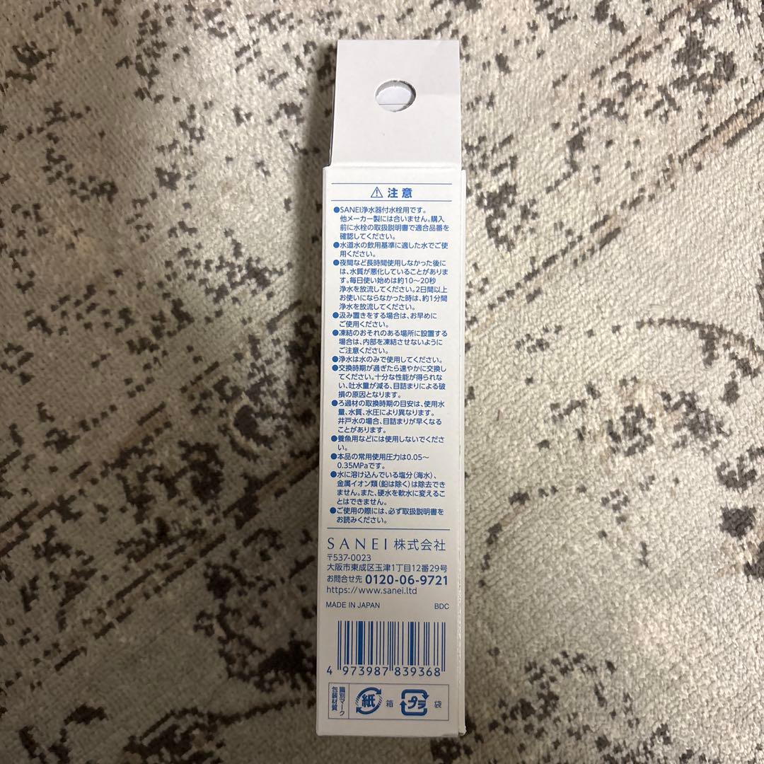 【新品・正規品】SANEI 浄水器カートリッジ M71750M-1 3本セット