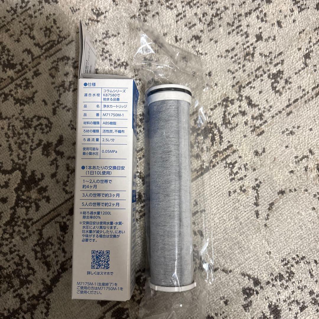 【新品・正規品】SANEI 浄水器カートリッジ M71750M-1 3本セット