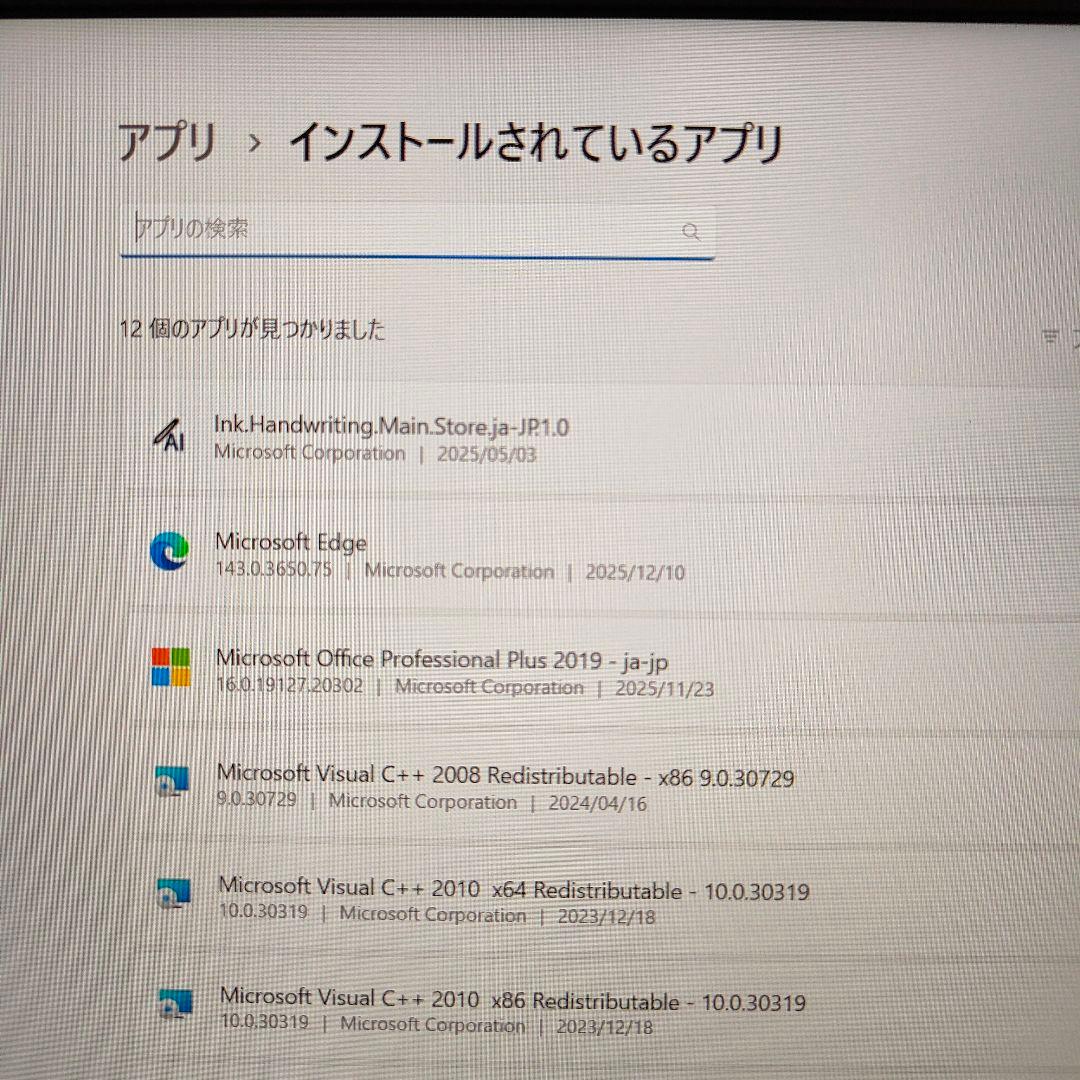 訳ありThinkPad X1 Cabon CORE i5 Office 2019