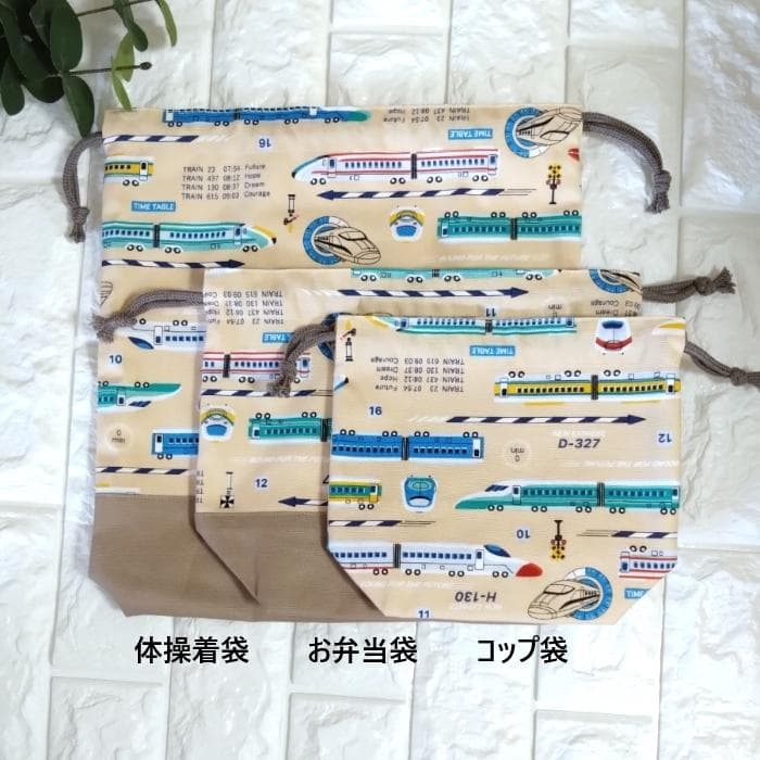 《通園・通学3点セット》新幹線・イエロー　＃n1372