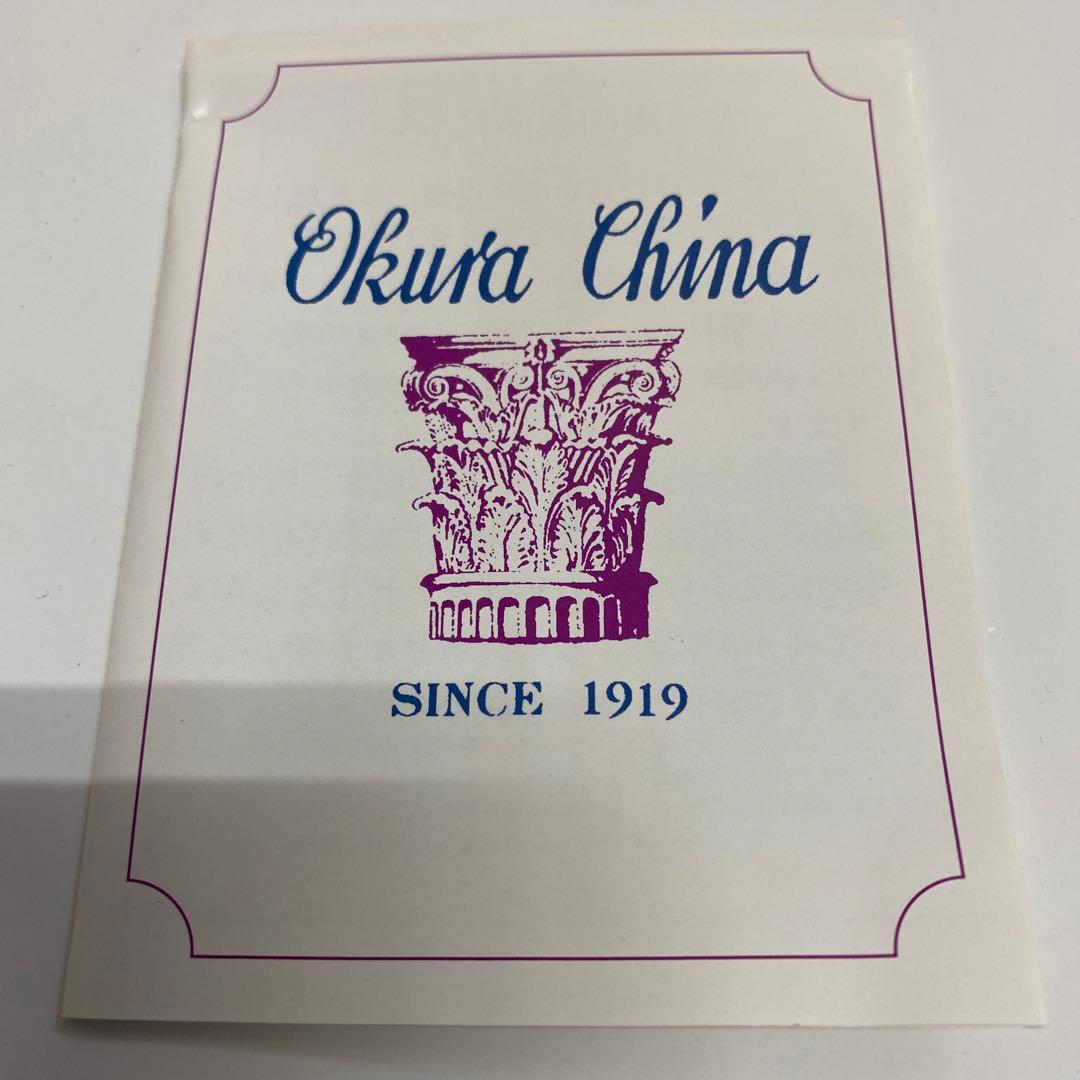 大倉陶器　蓋物　皇居の花　コガネサフラン