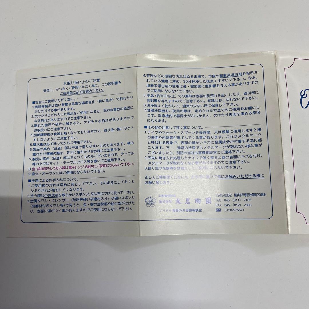 大倉陶器　蓋物　皇居の花　コガネサフラン