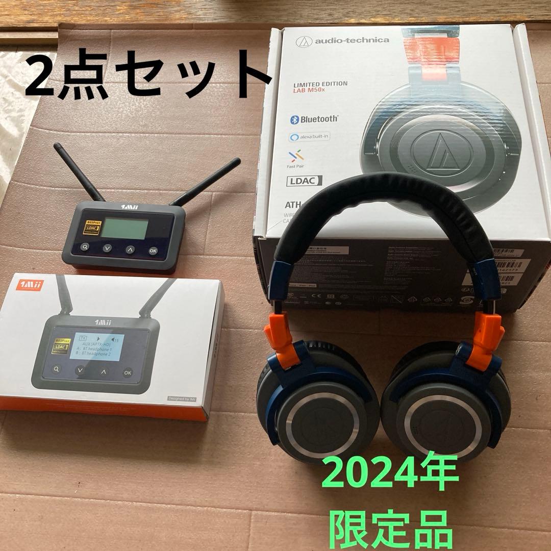 ATH-M50XBT2 lab➕1mii b03pro+ワイヤレスヘッドホン
