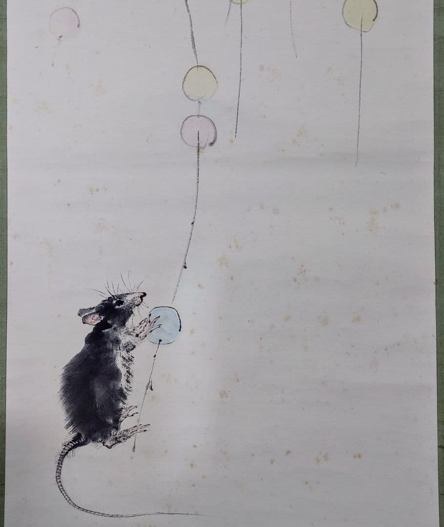 中村左洲　正月掛　鼠に餅花